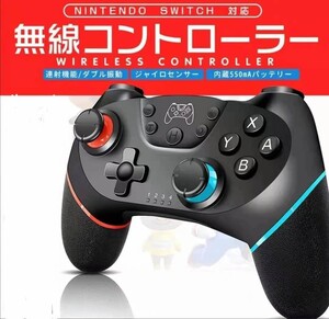 Switch コントローラー スイッチ ワイヤレス 日本語取説明書