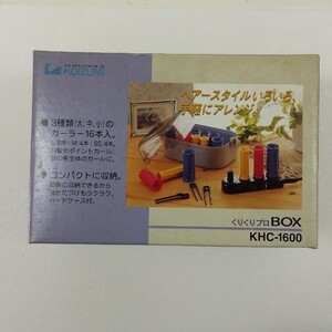 コイズミヘアカーラー ”くりくりプロ“ KHC-1600 家庭用