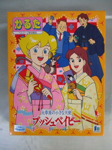 大草原の小さな天使ブッシュベイビー　かるた　シュリンク包装　１９９２　ショウワノート　超希少品！　レア