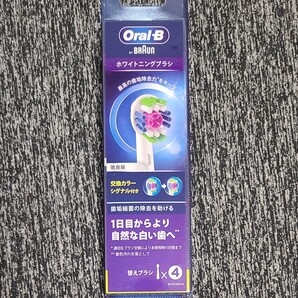 正規品Oral-B ホワイトニング ブラシ 替えブラシ4本セット