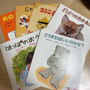 えほんのいりぐち 6冊セット