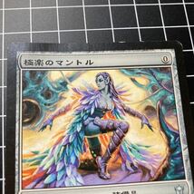 【MTG】極楽のマントル 日本語版3枚_画像4