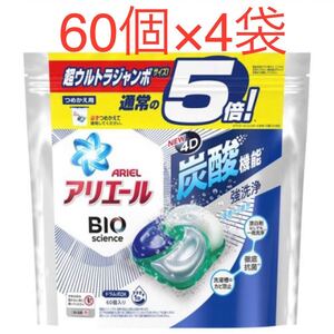 アリエール ジェルボール4D 洗濯洗剤 清潔で爽やかな香り 詰め替え (60個入 4袋セット)