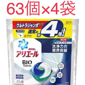 アリエールBIOジェルボール つめかえウルトラジャンボサイズ(63個入 4袋セット)