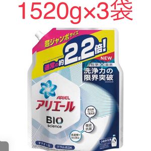 アリエールバイオサイエンスジェル 詰め替え超ジャンボサイズ 洗濯洗剤 抗菌(1520g 3袋セット)