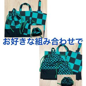 選んで レッスンバッグ他 5点セット