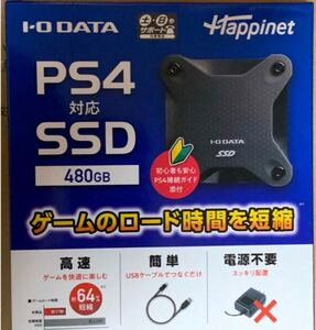 アイ・オー・データ SSD PS4対応 480GB
