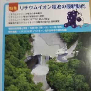 2020年 9月号 電気計算 電気書院