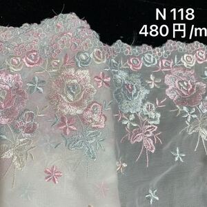 チュールレース シフォンレース N118