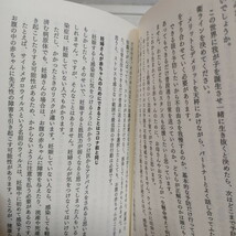 即決アリ！送料無料！ 『 産婦人科医が伝えたいコロナ時代の妊娠と出産 』★ 産婦人科医 医学博士 宋美玄 / 不安解消 マタニティーライフ_画像6