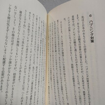 即決アリ！送料無料！ 『 5日で学べて一生使える! プレゼンの教科書 』★ 哲学者 小川仁志 / プレゼン 必須スキル / ちくまプリマー新書_画像6