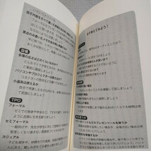 即決アリ！送料無料！ 『 5日で学べて一生使える! プレゼンの教科書 』★ 哲学者 小川仁志 / プレゼン 必須スキル / ちくまプリマー新書_画像5