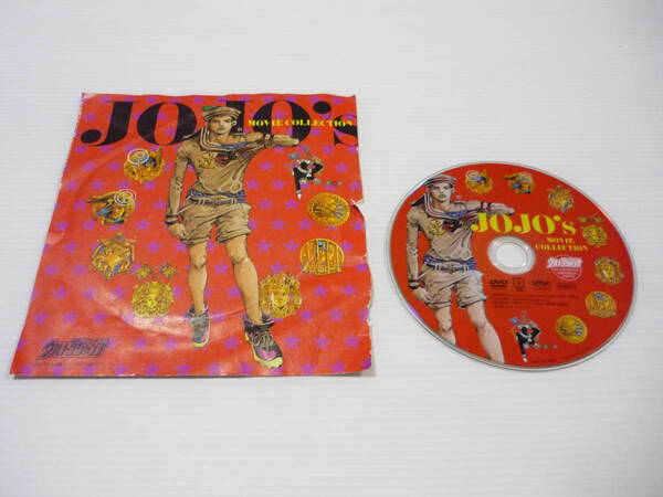 【送料無料】DVD JOJO’s MOVIE COLLECTION (ウルトラジャンプ 2013年3月特大号 特別付録DVD) / ジョジョの奇妙な冒険 ジョジョリオン