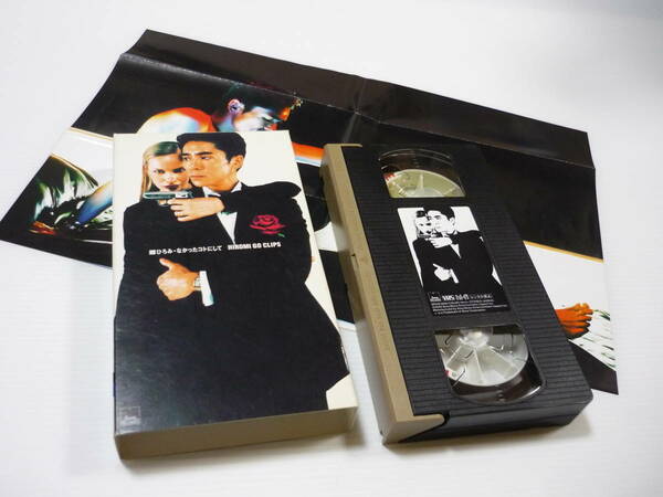 【送料無料】VHS ビデオ 郷ひろみ なかったコトにして～HIROMI GO CLIPS～