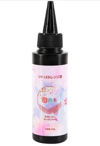 レジン液 UVレジン液 大容量100g ハードタイプ DIY 手芸用品 工業鋳造