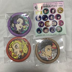 鬼滅の刃 和紙缶バッジ vol.3 胡蝶しのぶ 悲鳴嶼行冥 煉獄杏寿郎 缶バッジ キャラバッジ