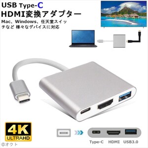 HDMI変換アダプター マルチアダプター USB-C HDMI出力 外部出力