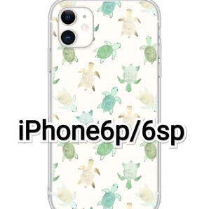 iPhone6p/6sp かめ iPhoneケース