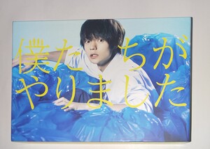 僕たちがやりました DVD-BOX 主題歌 DISH//僕たちがやりました