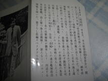 ★大逆転!ミッドウェー海戦 / 桧山良昭■即決・新書判 彡彡_画像2