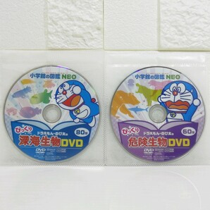 図鑑ネオ 深海生物 危険生物 DVD単品