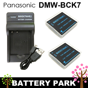 Panasonic DMW-BCK7 互換バッテリー2個と互換USB充電器 Lumix DMC-S1 DMC-S2 DMC-S3 DMC-S5 DMC-SZ02 DMC-SZ1 DMC-SZ5 DMC-SZ7