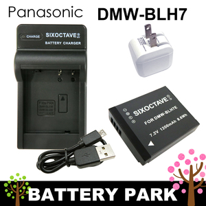 パナソニック　DMW-BLH7 互換バッテリーと互換USB充電器　2.1A高速ACアダプター付　LUMIX DC-GF9 /DC-GF10 /DC-GF90