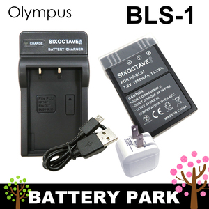 オリンパス BLS-1 互換バッテリーと互換USB充電器 2.1A高速ACアダプター付　PEN Mini E-PM1 E-PM2 Stylus 1