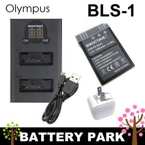 Olympus BLS-1 互換バッテリーと互換LCD充電器 2.1A高速ACアダプター付　PEN Mini E-PM1 E-PM2 OM-D E-M10 Stylus 1