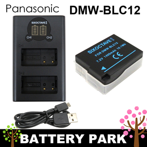 パナソニック DMW-BLC12 互換バッテリーと 対応互換デュアル充電器 Lumix DMC-G5 /6 /7 /FZ200 /300 /1000 /H1 /GH2 / GX8 / G8 /DC-G99