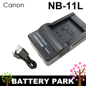 Canon NB-11L 互換充電器　IXY 100F 110F 120 130 140 150 160 170 180 190 200 210 630 640 650 90F 220F 420F 430F