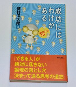  field .. Taro (..) success - ... exist -[. structure power ]. regular body -( morning day selection of books 705) postage 185 jpy photocatalyst asimoTRON... telescope 