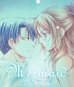 進撃の巨人 【mermaid】リヴァイ×ハンジ リヴァハン おさるとひしょひしょ