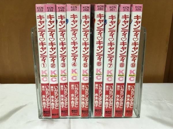 キャンディキャンディ全巻の値段と価格推移は?|1件の売買 キャンディキャンディ全巻の値段と価格推移は?|1件の売買