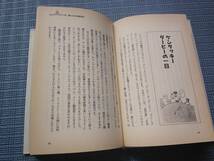 歌手 ごう 郷ひろみ の紐育日記 ニューヨーク日記 エッセイ 古本 1989年 第1刷発行 朝日新聞社 ヒロミ ゴー ゴウ_画像4