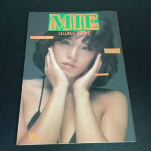 ☆送料無料☆『デラックス映画ファン MIE写真集 SILENCE SCENE』元ピンク・レディ MIE 撮影=野村誠一 愛宕書房 ピンクレディー