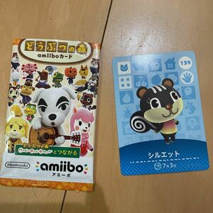 どうぶつの森 amiibo アミーボ　2弾　カード シルエット　新品未使用　送料無料　即決　Nintendo 任天堂