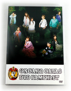 【即決】DVD「音楽ガッタス DVDパンフレット」ONGAKU GATAS DVD PAMPHLET