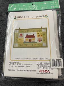 タペストリー キット