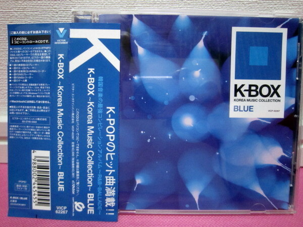 K-POP♪ 韓国コンピレーションアルバム「K-BOX Korea Music Collection BLUE」日本版CD ディスク良好！Tasha、POSITION、キム・ゴンモ他