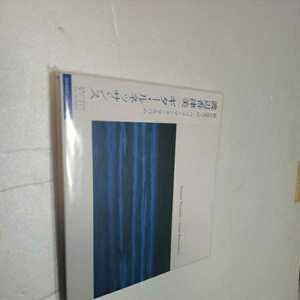 渡辺香津美　/ ギター・ルネッサンス　帯付き　見開き　紙ジャケット仕様盤　SACD ハイブリッド仕様