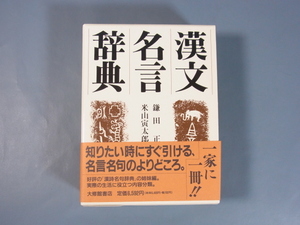 ヤフオク 名言 本 雑誌 の中古品 新品 古本一覧