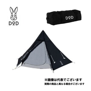 週末値下げDOD ワンポールテントS ティピー型 T3-44-BK 3人用 新品