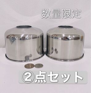 OD缶カバー 鏡面仕上げ 色シルバー250用ランタン ガス缶カバー 2点セット!
