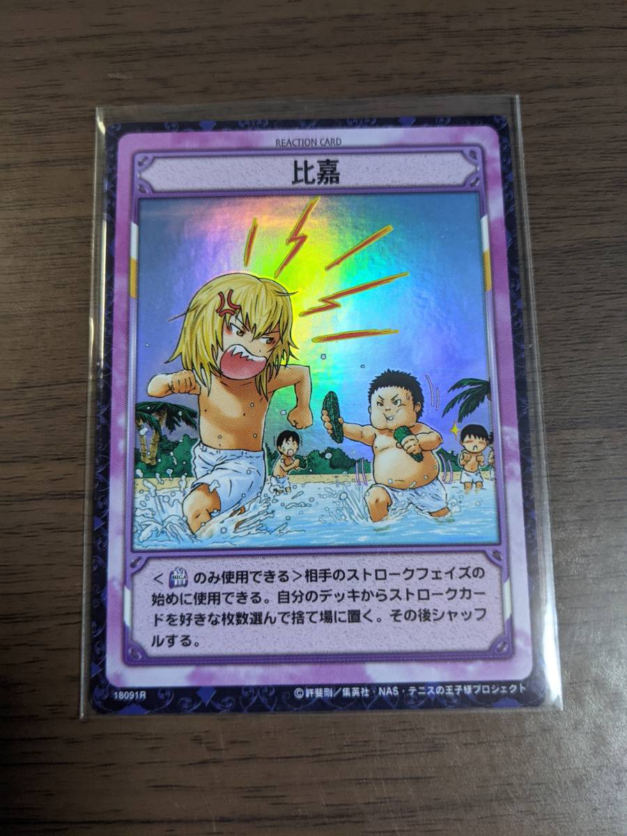 新品 ジャンプフェスタ 15 テニみくじ 不二 仁王 大吉 幸村 当選 忍足 手塚 木手 特製タオル 白石 跡部 送料無料 新品 15