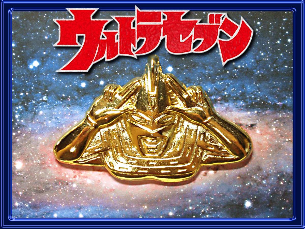 2025年最新】Yahoo!オークション -ウルトラセブン バッジの中古