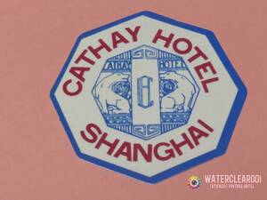 ▽▼35026-HS▼▽[VINTAGE-STICKER＊HOTEL] CATHAY HOTEL※SHANGHAI