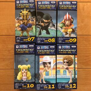 ワールドコレクタブルフィギュア ワンピースワールドコレクタブル ドレスローザ2