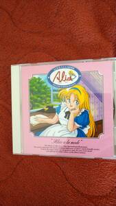 ゲーム音楽CD「アリス・ア・ラ・モード」A-2 アリスソフト Alicesoft