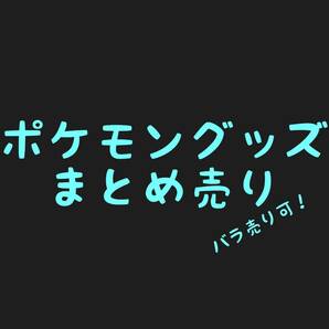 ポケモン グッズ まとめ売り ! ピカチュウ ポケモン ポケットモンスター クレヨン 16 色鉛筆 12 エルshop ゲームエルshop アニメエルshop